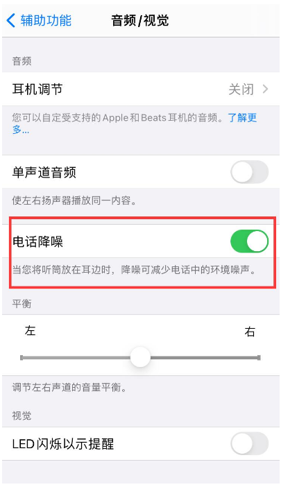 仲巴苹果手机维修分享iPhone12 扬声器有杂音怎么办 