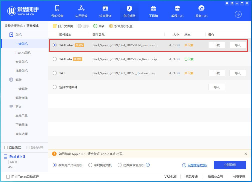 仲巴苹果手机维修分享iOS 14.4 Beta 2更新内容及升级方法 
