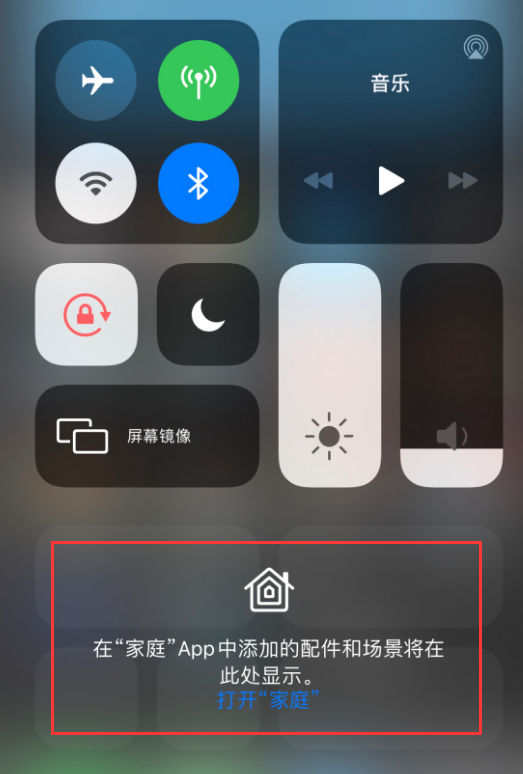 仲巴苹果手机维修分享iOS 14 控制中心“家庭”功能如何移除 