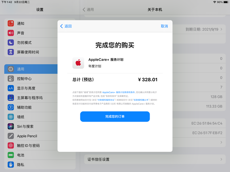 仲巴苹果手机维修分享AppleCare+ 有哪些升级服务内容 