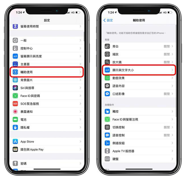 仲巴苹果手机维修分享 iPhone屏幕变黄解决办法 