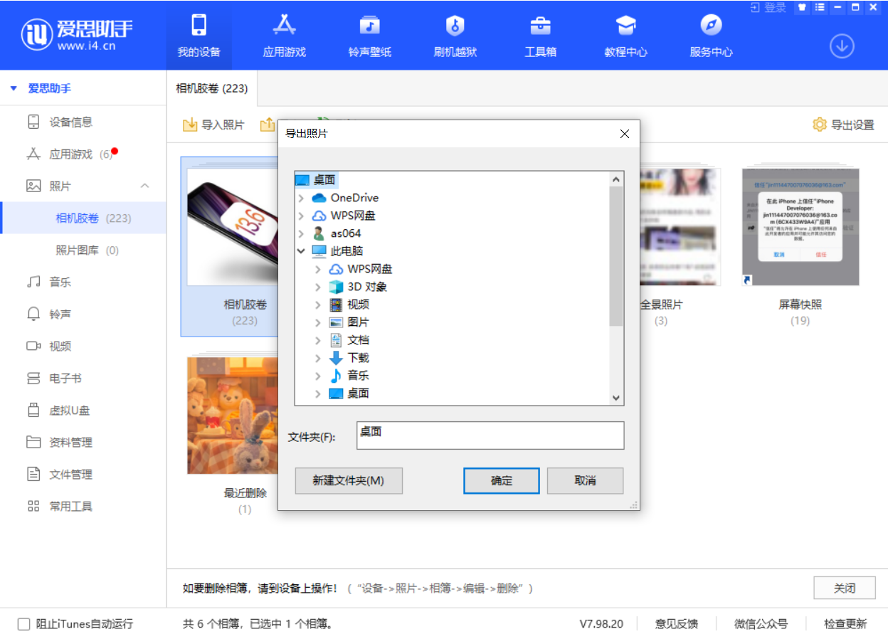 仲巴苹果手机维修分享如何将 iPhone 12 中的照片快速备份到电脑中 