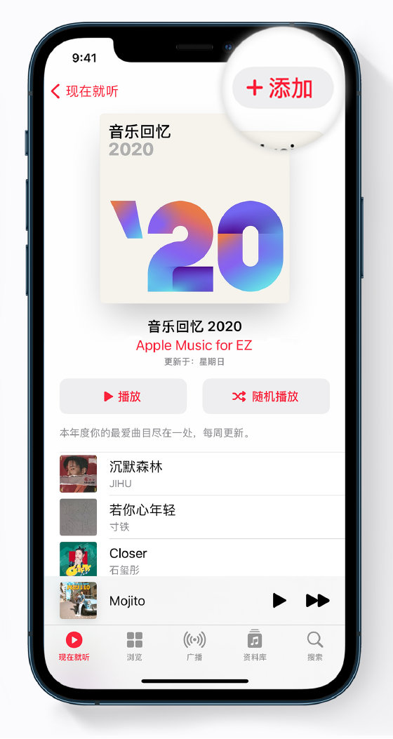 仲巴苹果手机维修分享如何在 Apple Music 中查看过去一年听的歌 