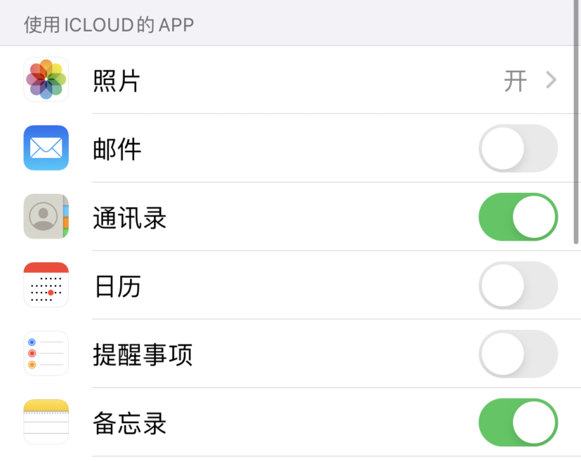 仲巴苹果手机维修分享如何在 iPhone 12 上使用 iCloud 备份或同步数据 