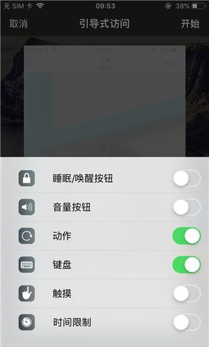仲巴苹果手机维修分享iOS 14中引导式访问模式有什么用 