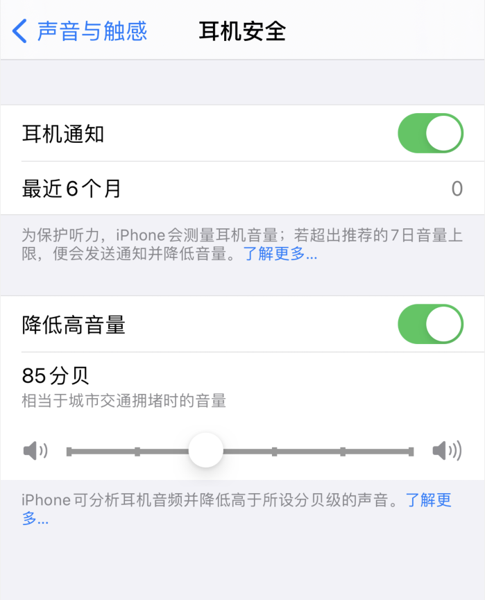 仲巴苹果手机维修分享iOS 14 新增保护听力功能 