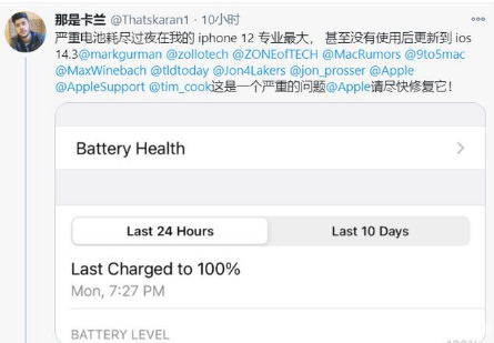仲巴苹果手机维修分享为什么说iOS14.3正式版不值得升级 