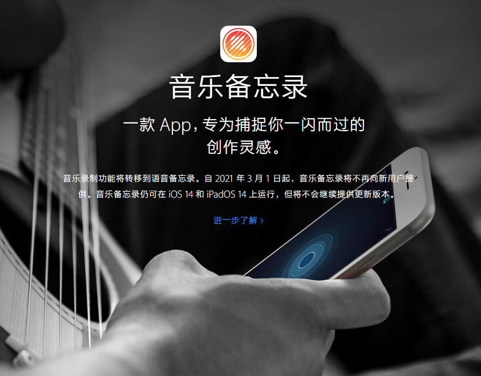 仲巴苹果手机维修分享苹果官方“音乐备忘录”应用即将下架，如何转移录音 