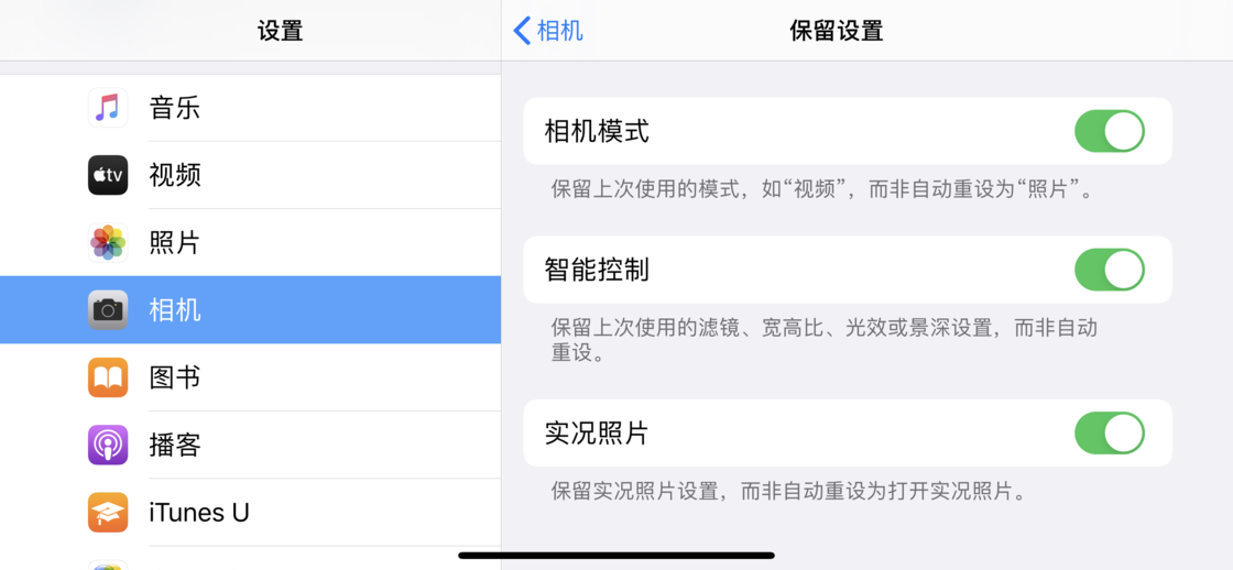 仲巴苹果手机维修分享如何巧妙利用 iPhone 原生相机里的设置拍摄好看的照片 