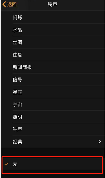 仲巴苹果手机维修分享iPhone 12闹钟如何设置为只震动 