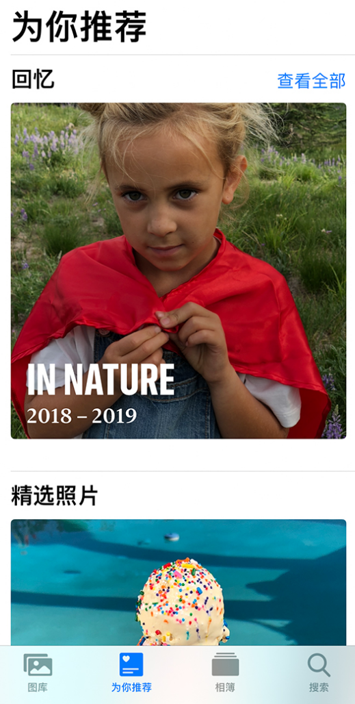 仲巴苹果手机维修分享iOS 14 照片小组件如何删除不想看到的图片 