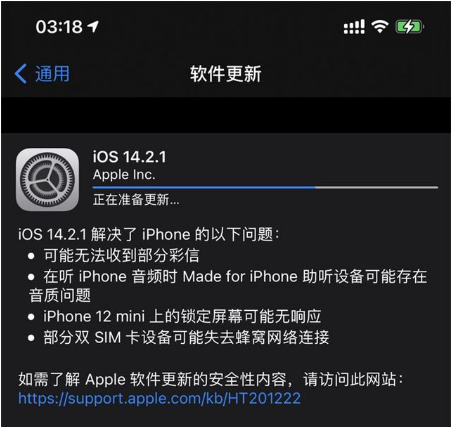 仲巴苹果手机维修分享iOS 14.2.1正式版发布 