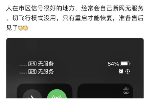 仲巴苹果手机维修分享iPhone12经常进入无服务状态怎么办 
