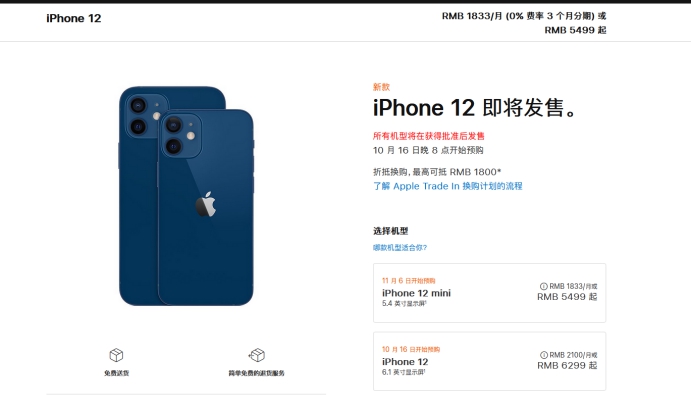 仲巴苹果手机维修分享今年的iPhone12便宜吗 