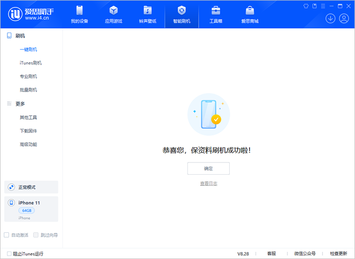 仲巴苹果手机维修分享iOS 17.7 RC版升级_iOS 17.7 RC版一键刷机教程 