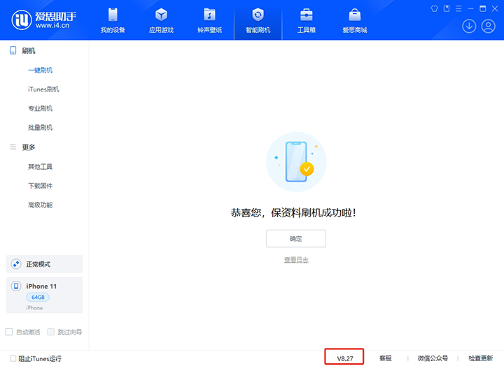 仲巴苹果手机维修分享iOS 17.6.1正式版升级_iOS 17.6.1正式版一键刷机教程 