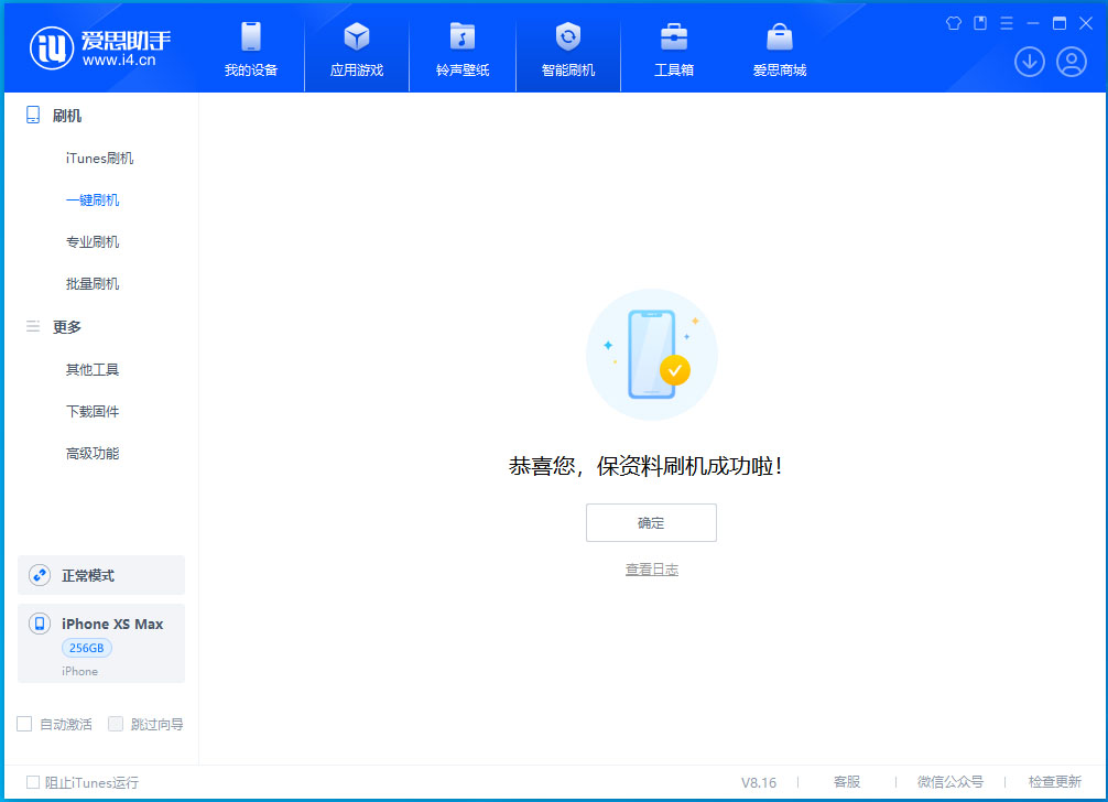 仲巴苹果手机维修分享iOS 17.5测试版升级_iOS 17.5测试版一键刷机教程 