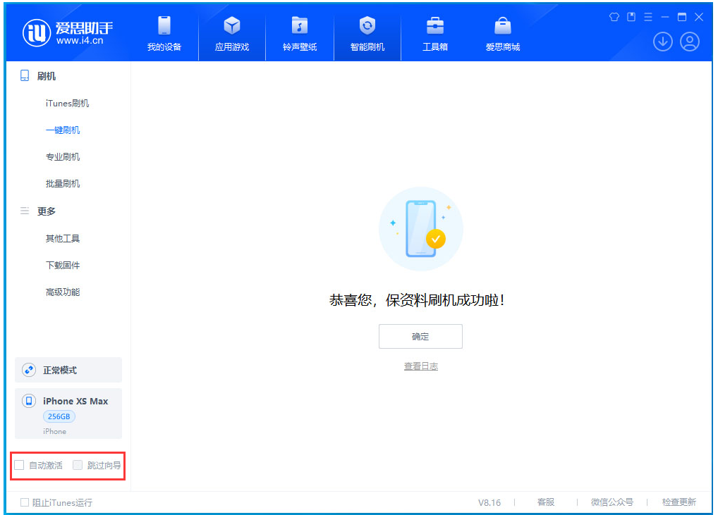 仲巴苹果手机维修分享iOS 17.4 RC版升级_iOS 17.4 RC版一键刷机教程 