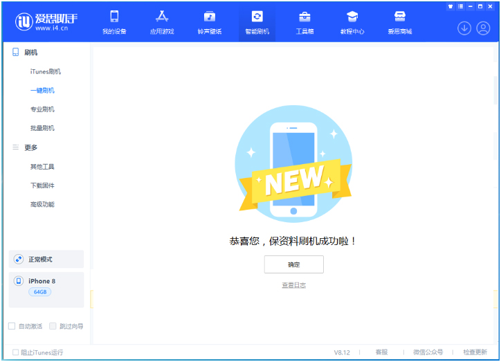 仲巴苹果手机维修分享iOS 16.7.3RC版升级_iOS 16.7.3 RC版一键刷机教程 