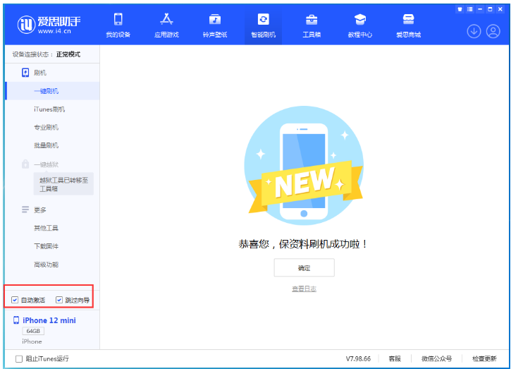 仲巴苹果手机维修分享iOS 17.2 RC版升级_iOS 17.2 RC版一键刷机教程 