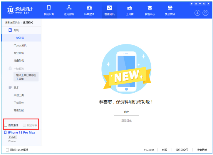 仲巴苹果手机维修分享iOS 17.1.2 正式版升级_iOS 17.1.2 正式版一键刷机教程 
