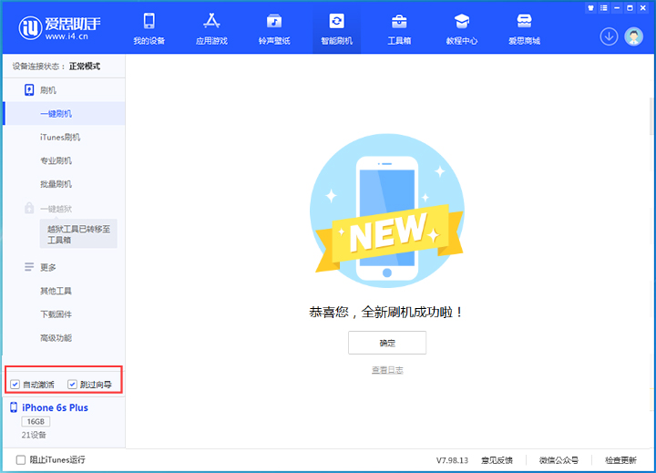 仲巴苹果手机维修分享iOS 15.7.8 正式版升级_iOS 15.7.8 正式版一键刷机教程 