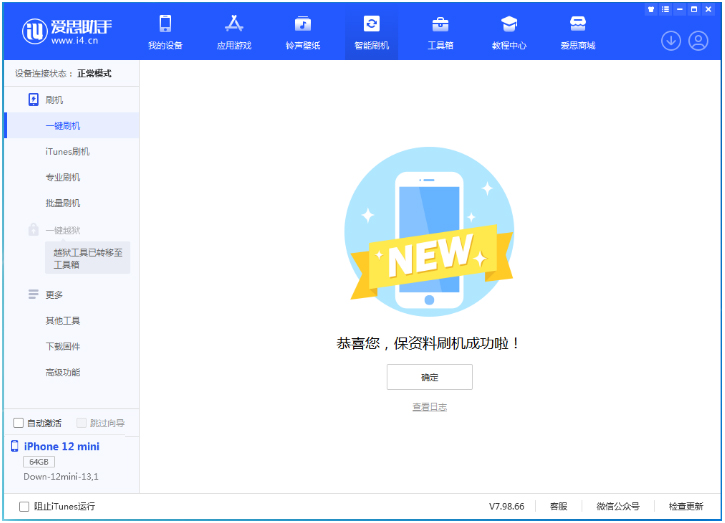 仲巴苹果手机维修分享iOS 17测试版升级_iOS 17测试版一键刷机教程 