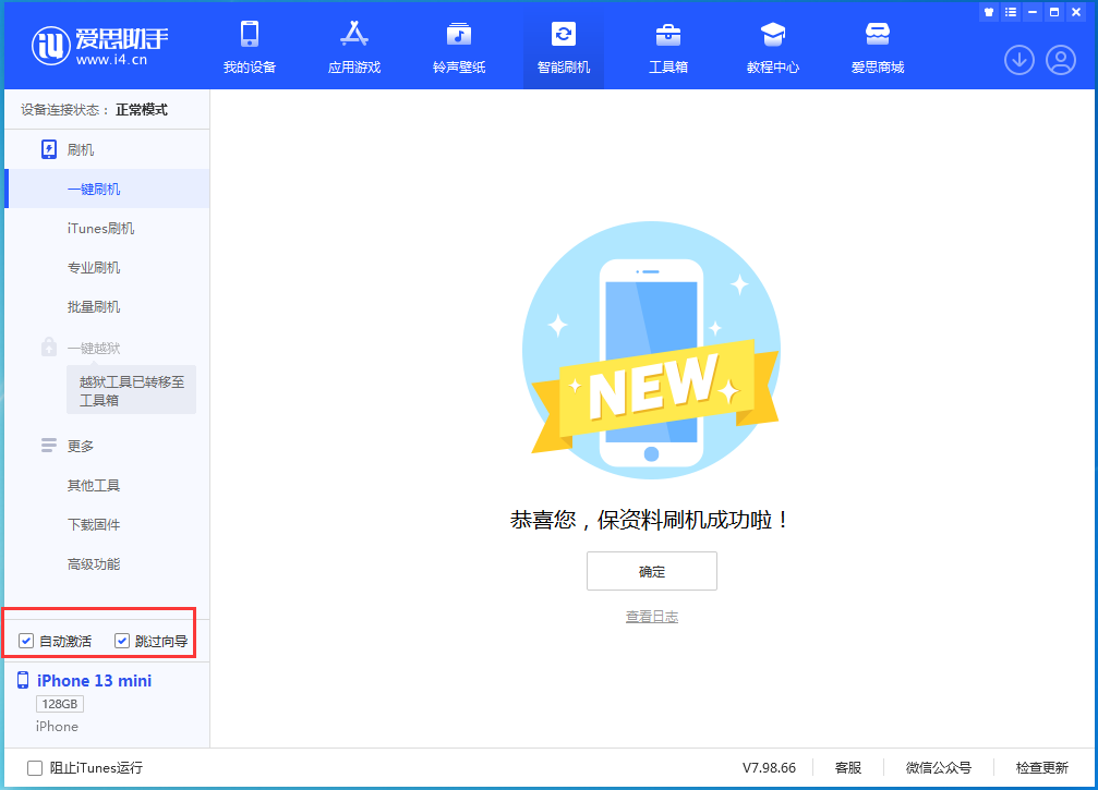 仲巴苹果手机维修分享iOS 16.5测试版升级_iOS 16.5测试版一键刷机教程 