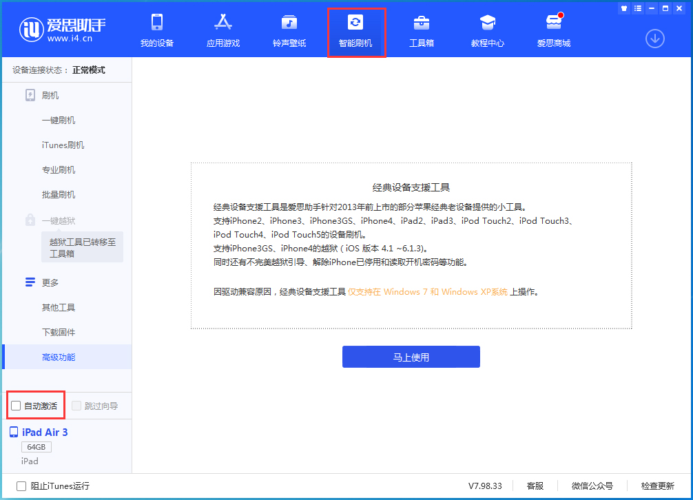仲巴苹果手机维修分享iOS 15.1 正式版升级_iOS 15.1 正式版一键刷机教程 