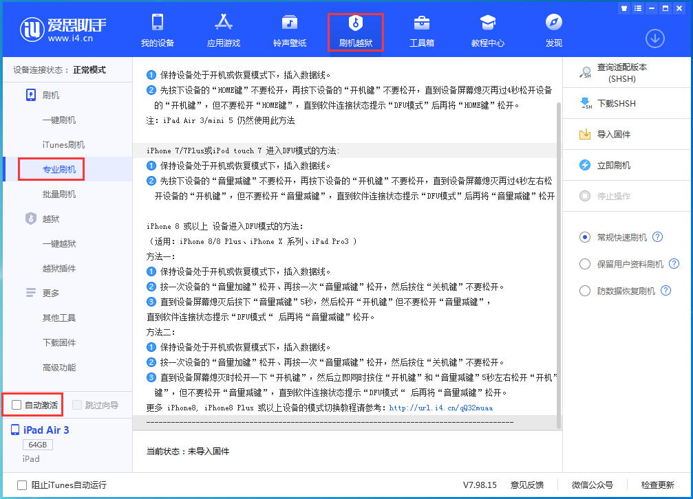 仲巴苹果手机维修分享iOS 14.5 测试版_iOS 14.5 测试版一键刷机教程 