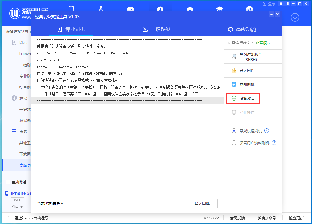 仲巴苹果手机维修分享iOS 12.4.9正式版_iOS 12.4.9 正式版一键刷机教程 