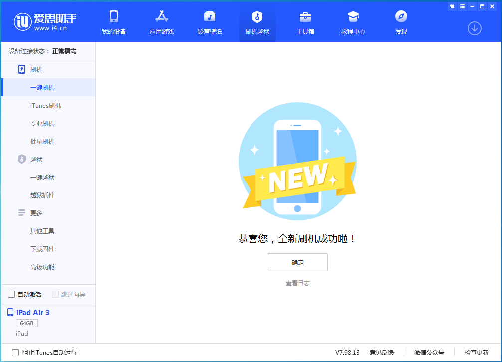 仲巴苹果手机维修分享iOS 14.1正式版_iOS 14.1正式版一键刷机教程 
