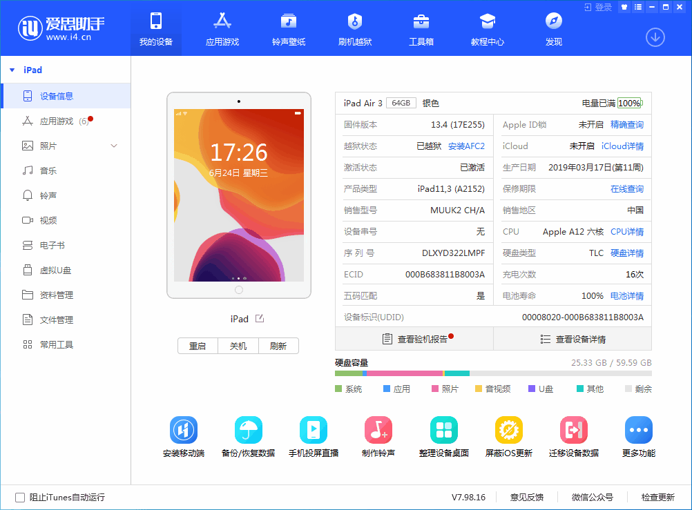 仲巴苹果手机维修分享iOS 14 测试版_iOS 14 测试版一键刷机教程 